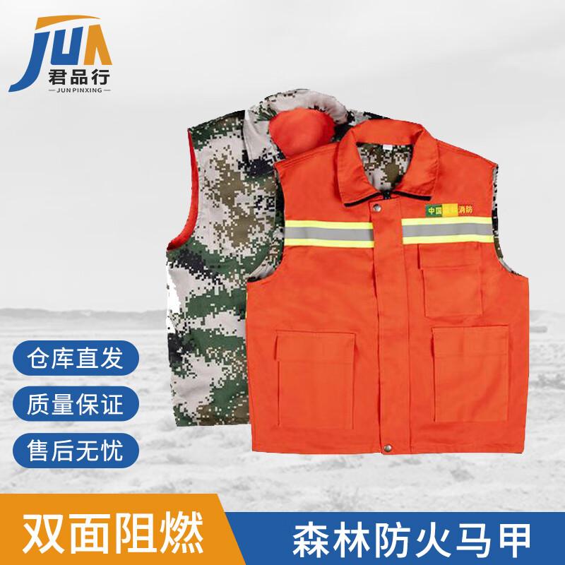 Flame Retardant Reflective Forest Safety Vest