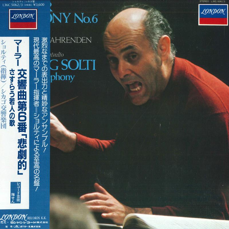 

LP Record SIR GEORG SOLTI, CHICAGO SYMPHONY O - Mahler Symphony No. 6 Tragic L36C50623 LONDON Japan Obi Classical Used