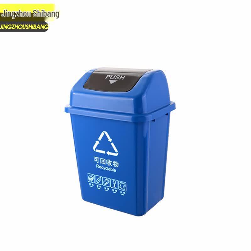 Jingzhou Shibang 40L Flip-Top Classified Recycling Bin 40L