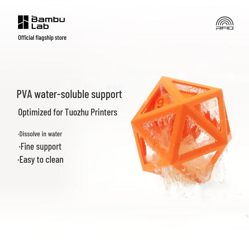 Bambu Lab PVA Water-Soluble Support Filament