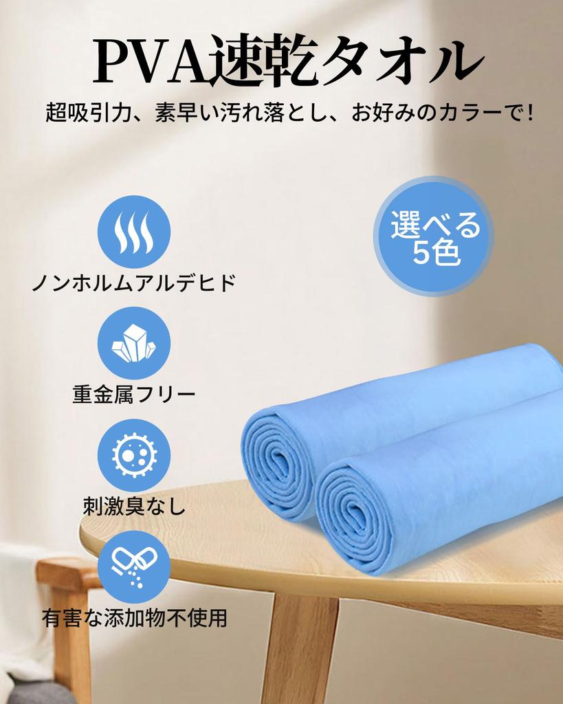 Super Absorbent Towel Pet Towel Set of 2 Chamois Towels Pet Supplies Car Supplies