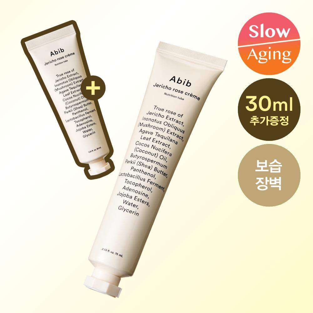 Aviv [chaesean Pick Moisturizing Elasticity] Aviv Resurrection Herb Cream Nutrition Tube 75ml Project  +30ml Additional Gift