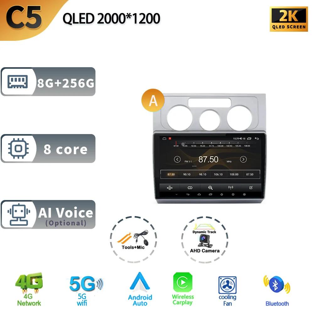 Android13 For Volkswagen Touran 1 2003 - 2010 Car Multimedia Stereo Player Navigation GPS Auto Carplay Rear camera Video 5G wifi