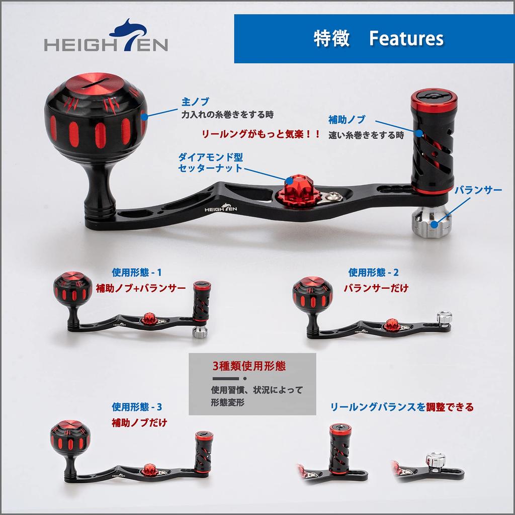 HEIGHTEN Improved 70/45mm Reel Handle for Shimano, Daiwa, and Abu Baitcasting Reels, V2.0 (Black/Red Knob & Black Handle) (0130)