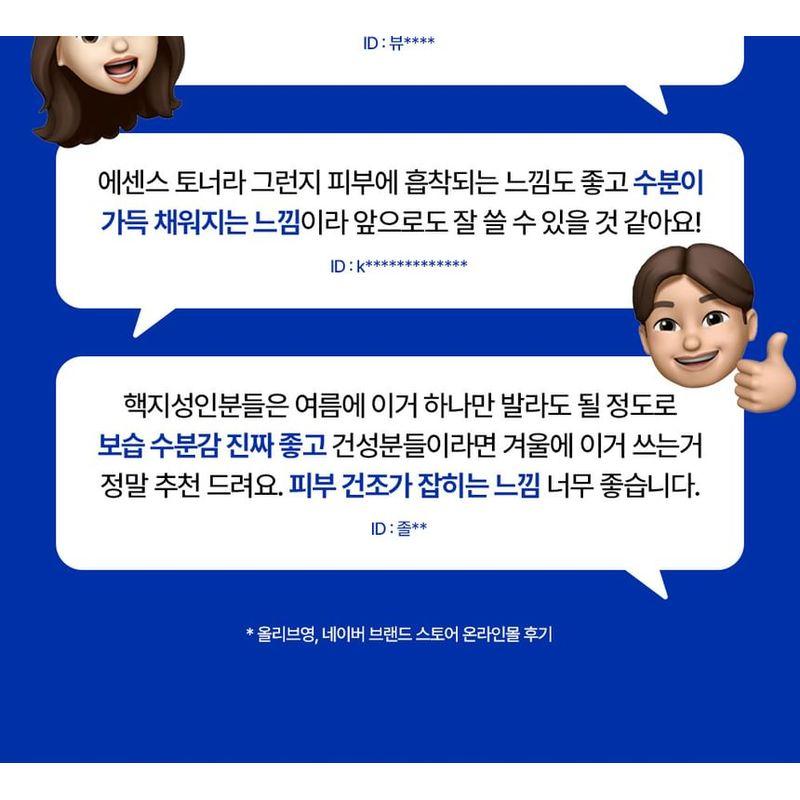 Realbarrier - Extreme Essence Toner