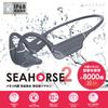 HACRAY SeaHorse2 Bone Conduction Earphones 32GB Bluetooth AAC Up To 13 Hours of Continuous HR27168 Japanese [IP68 Waterproof, Built-in Memory, 5.4,