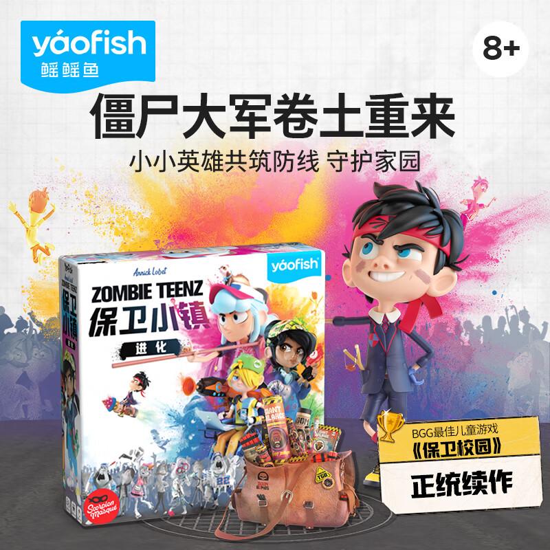 Yaofish Educational & Family Board Games