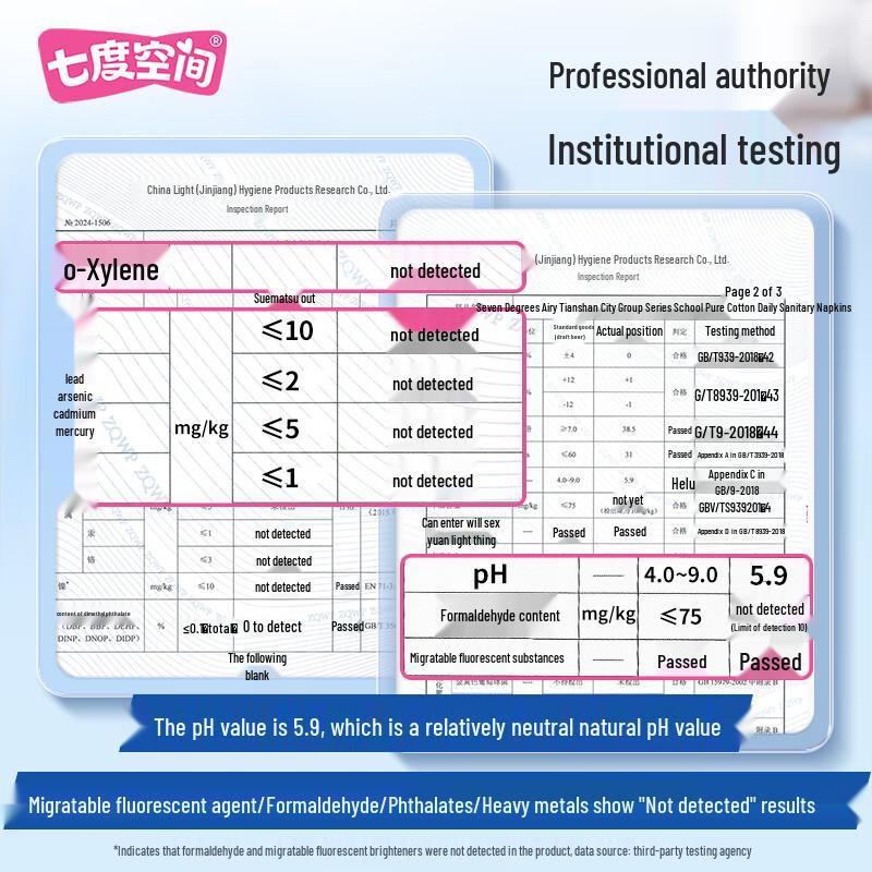 Seven Degree Space Tianshan Velvet Ultra-Thin Cotton Sanitary Pads