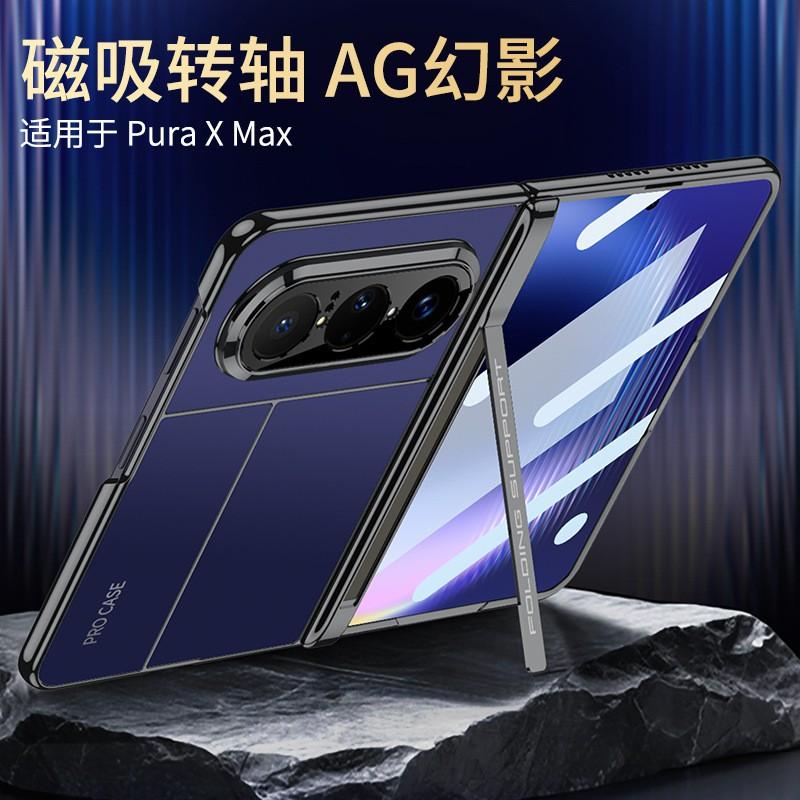 Purax Max Handyhülle mit integriertem Ständer Magnetische Adsorption Vollständige Abdeckung Mattes Finish PET-Material