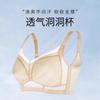 Traceless chest female beauty back thin breathable full cup without steel ring collection breast beauty back bra cover