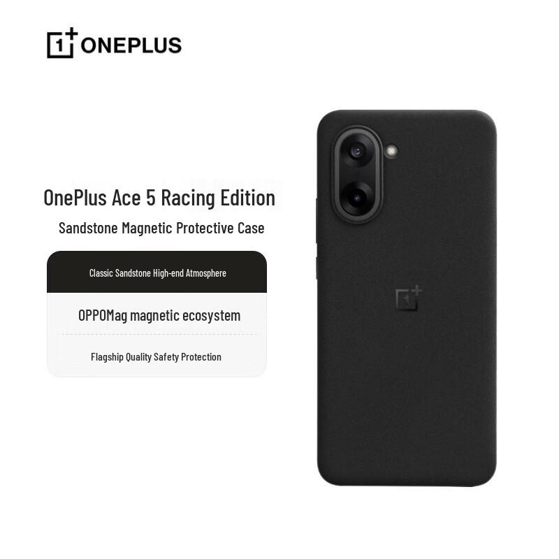 

OnePlus Ace 5 Racing Edition Магнитный чехол из песчаника
