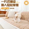 Thickened Sofa Cover Autumn Winter New Soft Cream Style Heat Retention Warm Fixed Non-Slip Durable Cushion One-Piece Sofa Cover