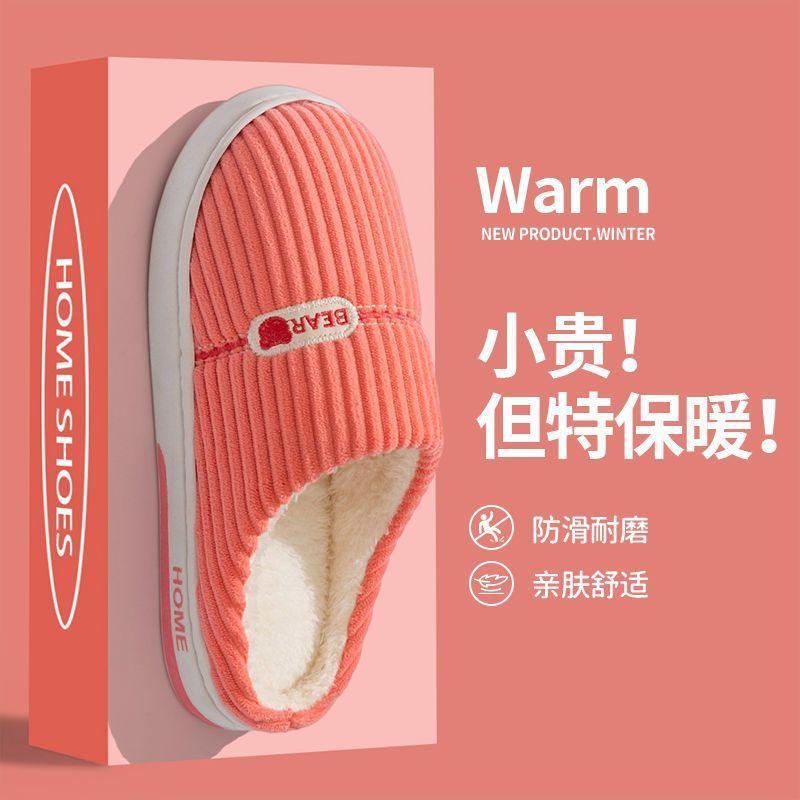 Baumwollpantoffeln Damen Winter Indoor Rutschfest Dicke Sohle Warm Plüsch Zuhause Haushalt Männlich und Weiblich Paare Wochenbett Niedlich Universell