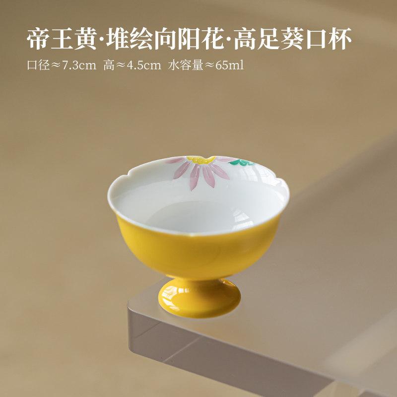

65ml Stack Painting Sunflower Goblet Teacup Creative Tea Bowl Cute Cup Tea-tasting Personal Cup Chazhan Master Cups Teaware As Your Choose