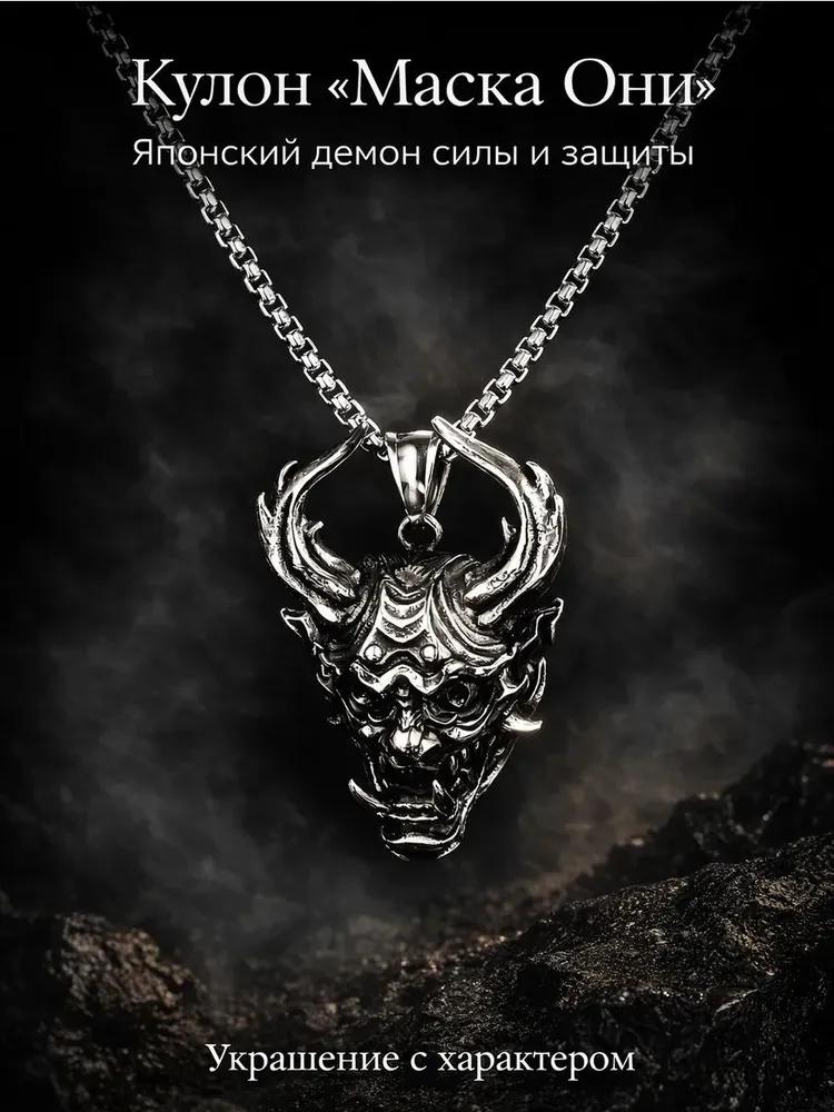 Magic Amulet, Talisman