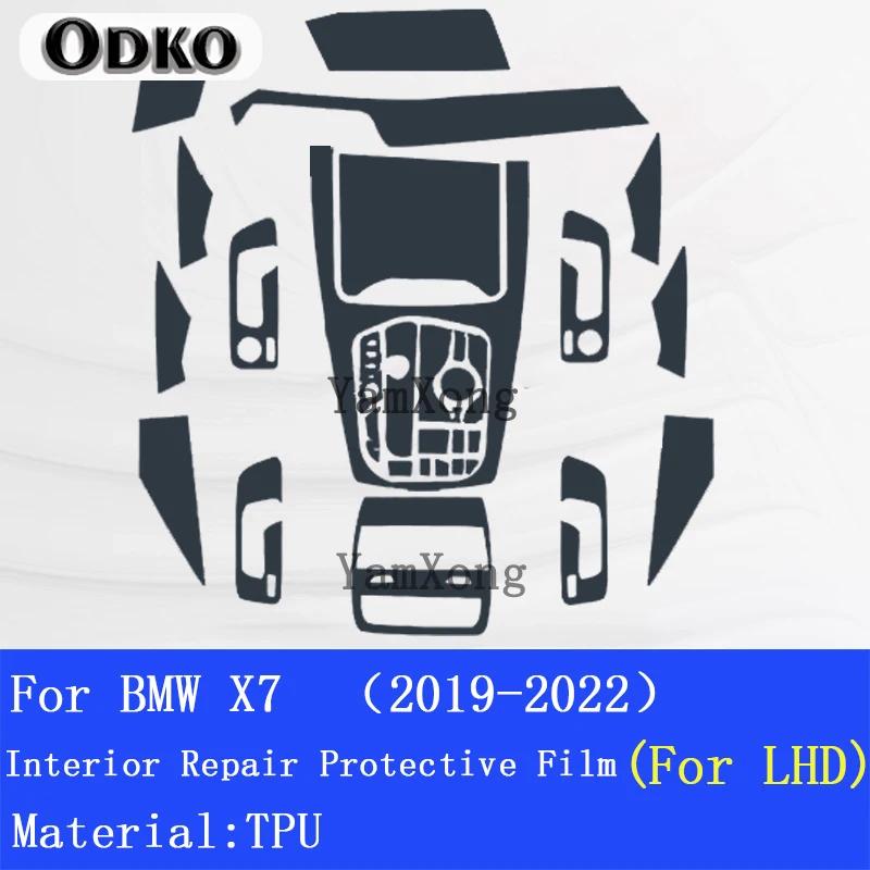 Car Sticker For BMW transparent Promotion TPU Film stickers For BMW X7  Navigation Control Interior Car accessories