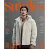 Singles Korea November 2022 RO WOON Cover, Wonho, So Ji-sub, K STAR, K POP