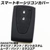 IKT Silicone Cover for Daihatsu Car Smart Key 2 Buttons Black / Tanto /