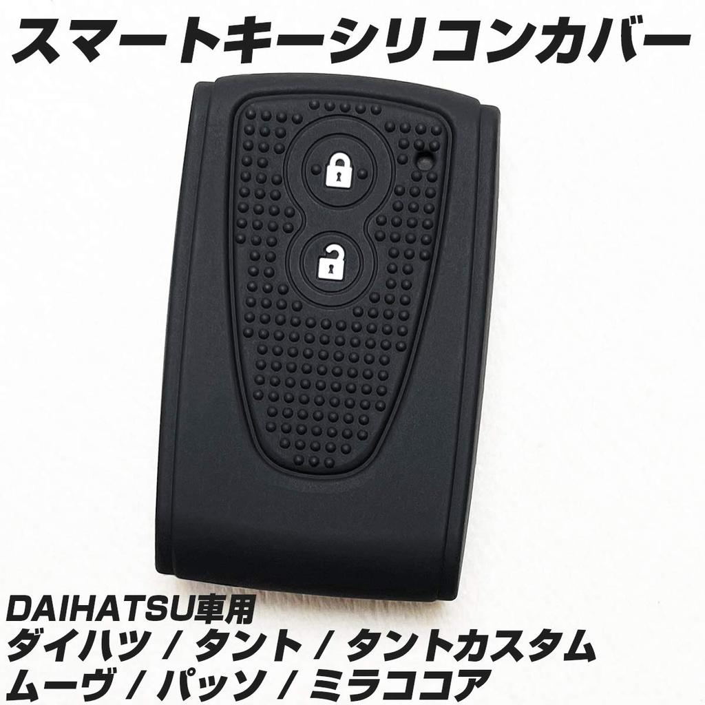 IKT Silicone Cover for Daihatsu Car Smart Key 2 Buttons Black / Tanto /