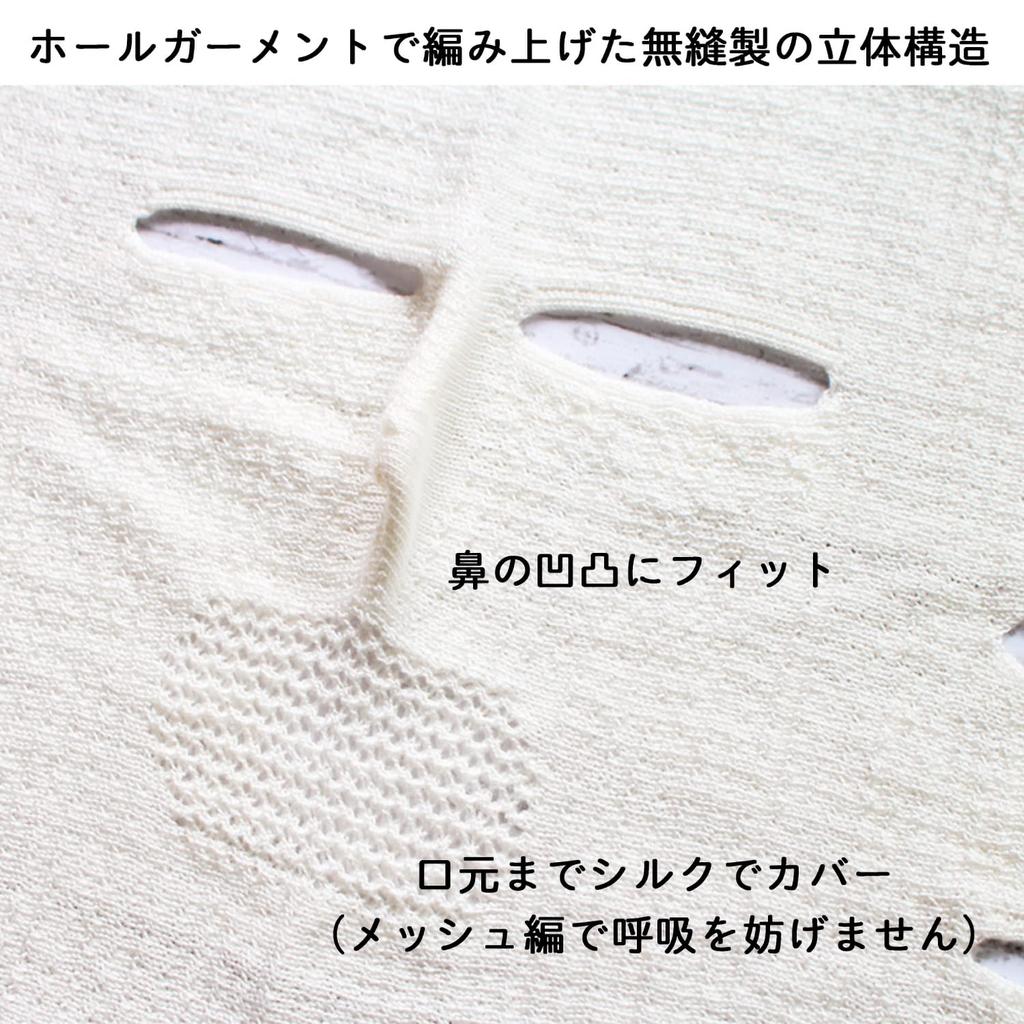 Silk Washable Face Mask for the Whole Face Prevents and Supports Beautiful Skin Coco-kara Japanese-made 100% Moisturizing, Dryness,