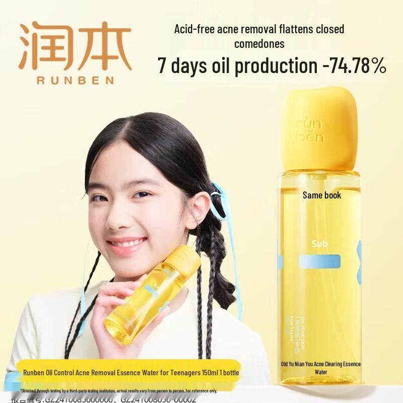 RUNBEN Teen Oil Control & Acne Purifying Essence Water