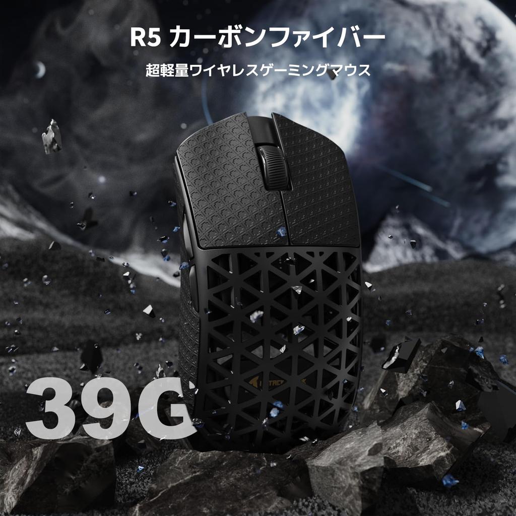 ATTACK SHARK R5Ultra Shadowless Carbon Fiber Wireless Gaming Mouse Ultra Lightweight PAW3950MAX Wireless Nordic52840 Mouse with Coiled Tape 39g±3