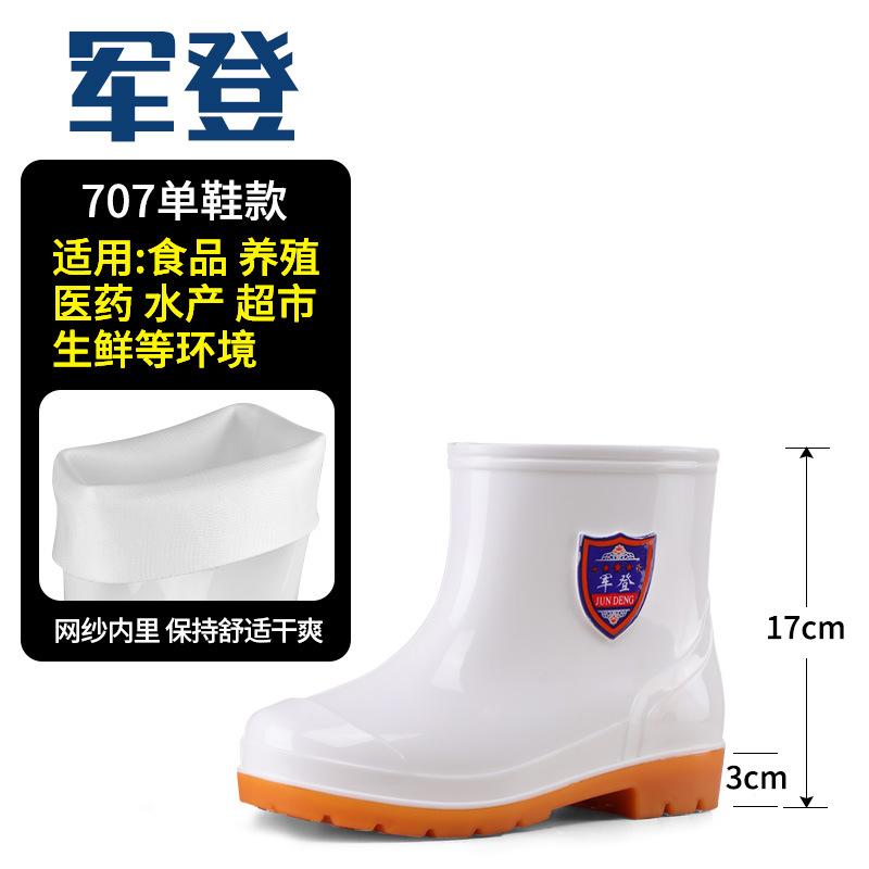 

Белые маслостойкие дождевые туфли, обувь для здоровья для пищевой фабрики, рабочая обувь для столовой, подошва из говяжьей жилы, резиновые сапоги, резиновая обувь для охраны труда 46