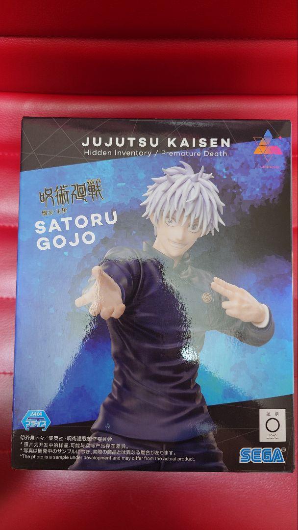 

[USED] Jujutsu Kaisen: The Ball-Breaking Lumimasta Gojo Satoru Fierce Battle