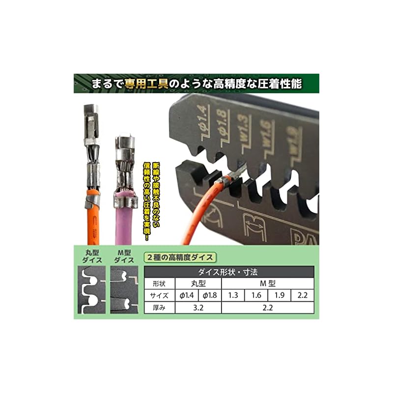 ENGINEER PA-24 Precision Crimping Pliers