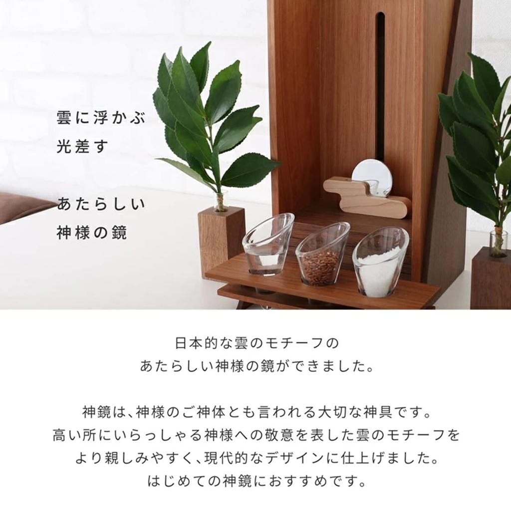 Kamidananosato Modern Shinto Mirror, Kasumikumo, Maple, 1.5 Inches, Natural, Small