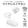 Kashimura Open-Ear Wireless Earphones Ear Cuff Style Ambient Sound AAC Call Support BL-140 White