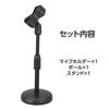Artec Desktop Microphone Stand 91884 Adjustable Angle