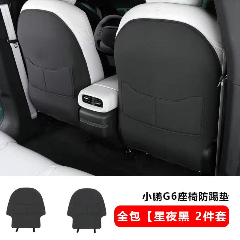 Fit For XPeng G6 Car Seat