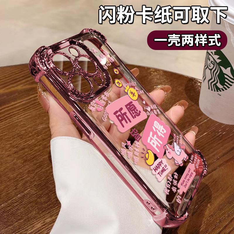 All you want lanyard suitable for apple 17 mobile phone case mate80promax electroplating 16 glitter iphone15