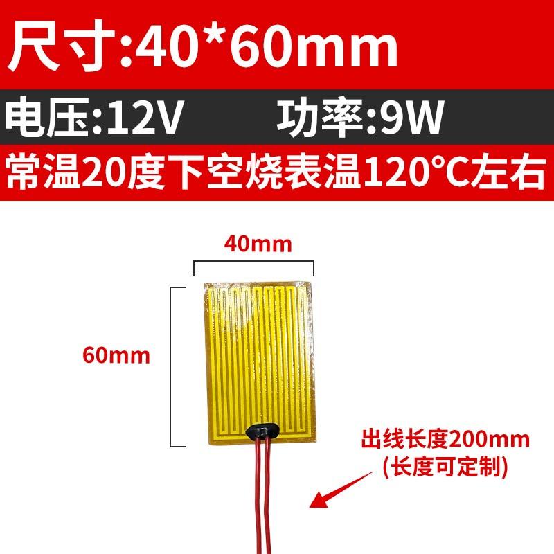 Multiple 40 50 60 80 100 120 -400 Mm PI Polyimide Film Electric Heater Element Flexible Film Constant Plate HighTemperature