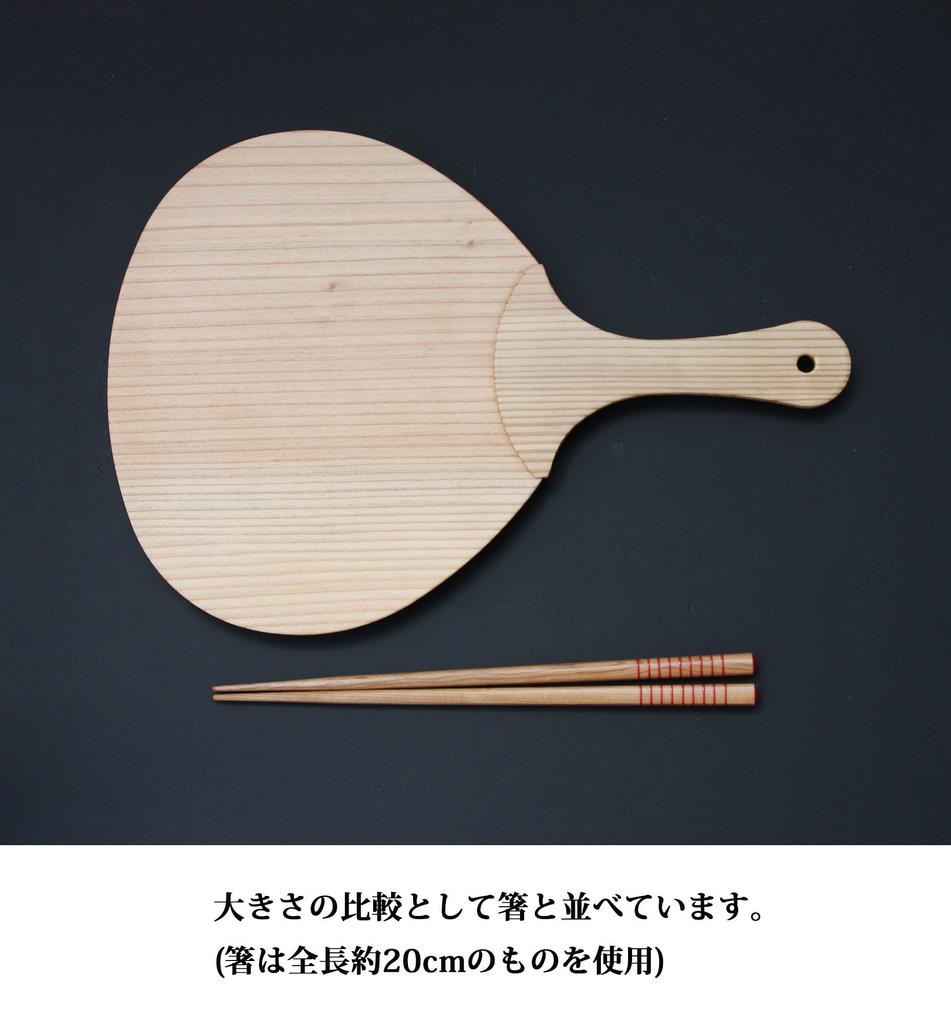 Yamako Cedar Cool Breeze Fan Plate, Plain, 32238