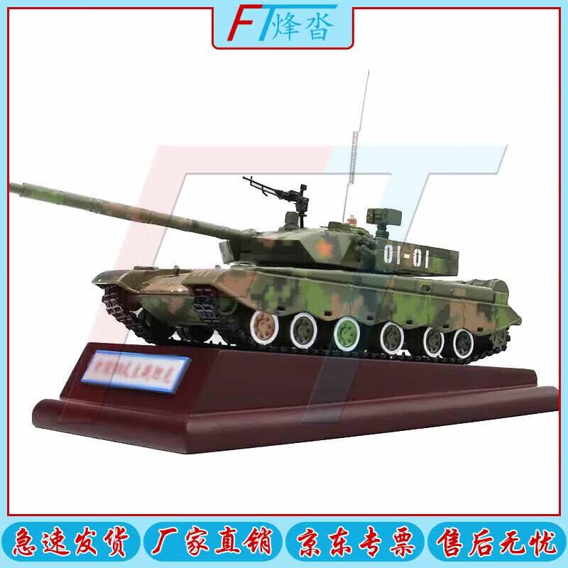 Type 99 Tank Model Retirement Souvenir