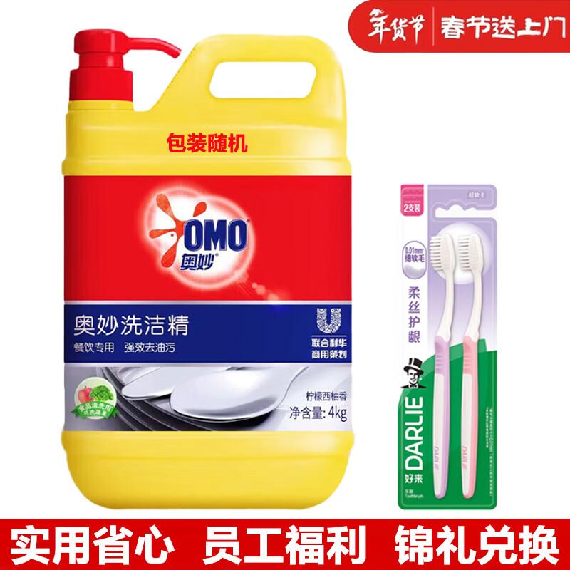 Darlie Soft Bristle Toothbrush & Dish Soap Family Bundle