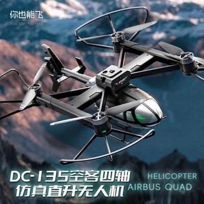 Model Hračka Letadlo na dálkové ovládání Inteligentní vyhýbání se překážkám Letecké snímkování Dálkové ovládání Čtyřosý dron