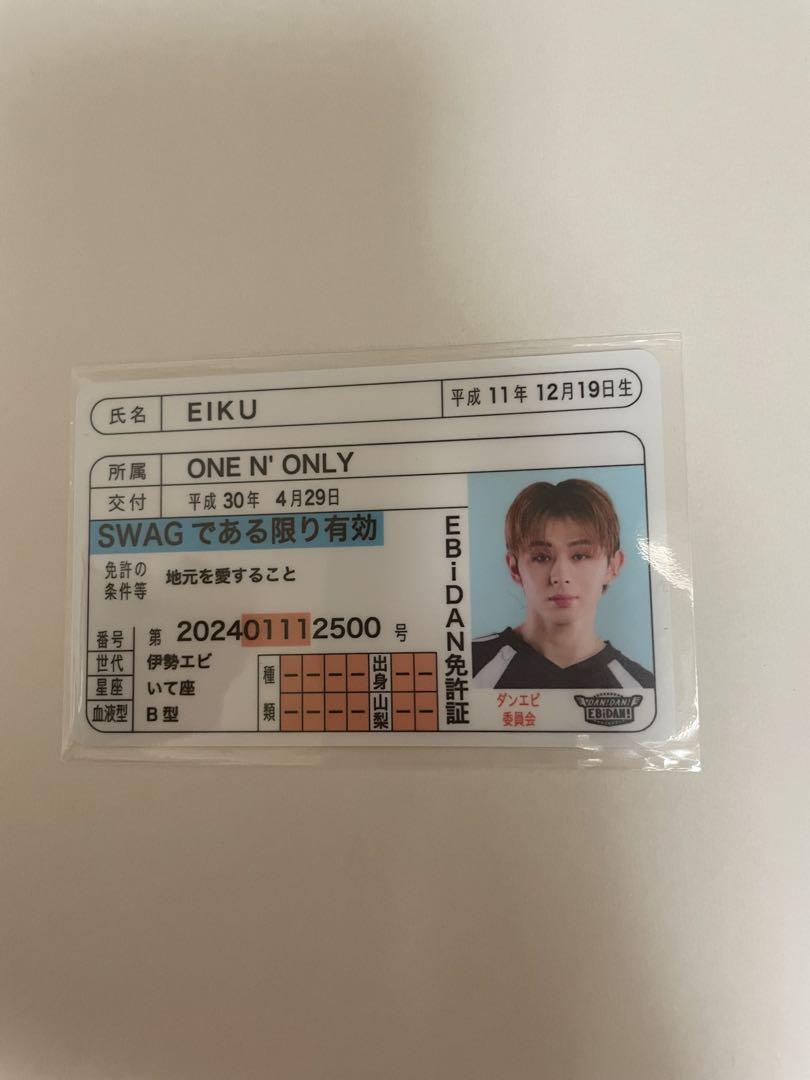 

[USED] EIKU Driver s License