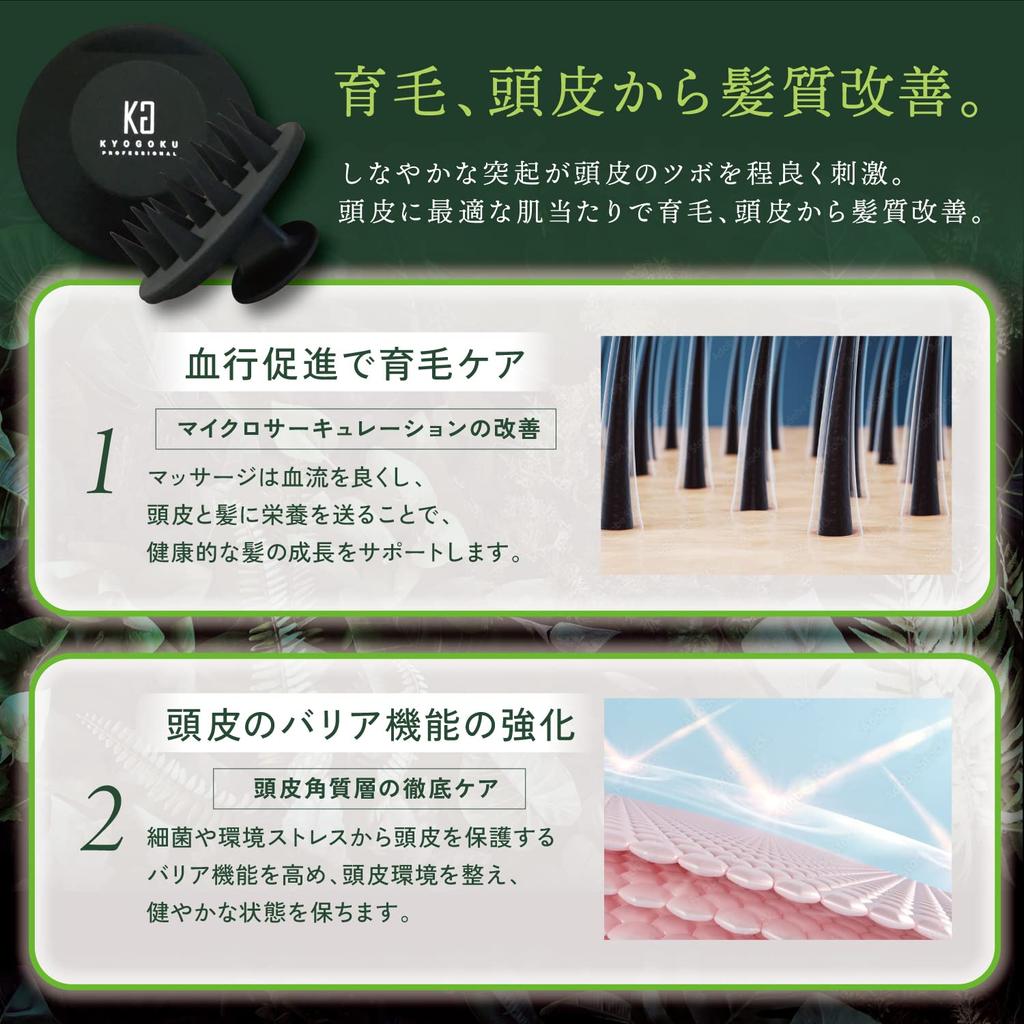 Kyogoku Nature Booster Scalp Hair Recommended by a Hair Shampoo Scalp Ergonomic Design Brush, Growth, Diagnostician, Brush, Massage, (Scalp Brush)