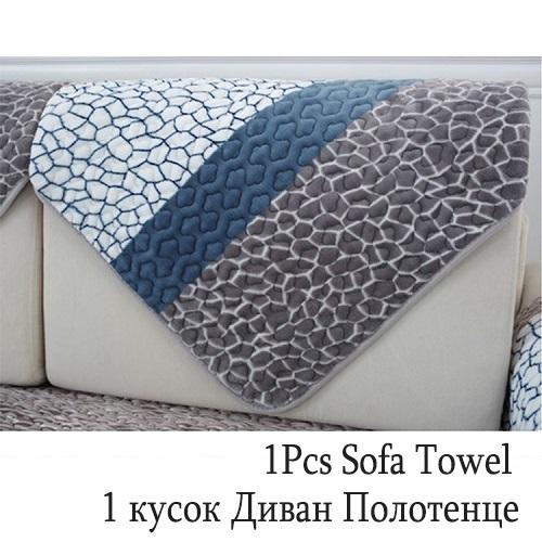 

1 шт., плюшевый тканевый чехол для дивана, европейский стиль, мягкий нескользящий чехол, чехол для сиденья, дивана, полотенце для декора гостиной 70x70cm 1pc