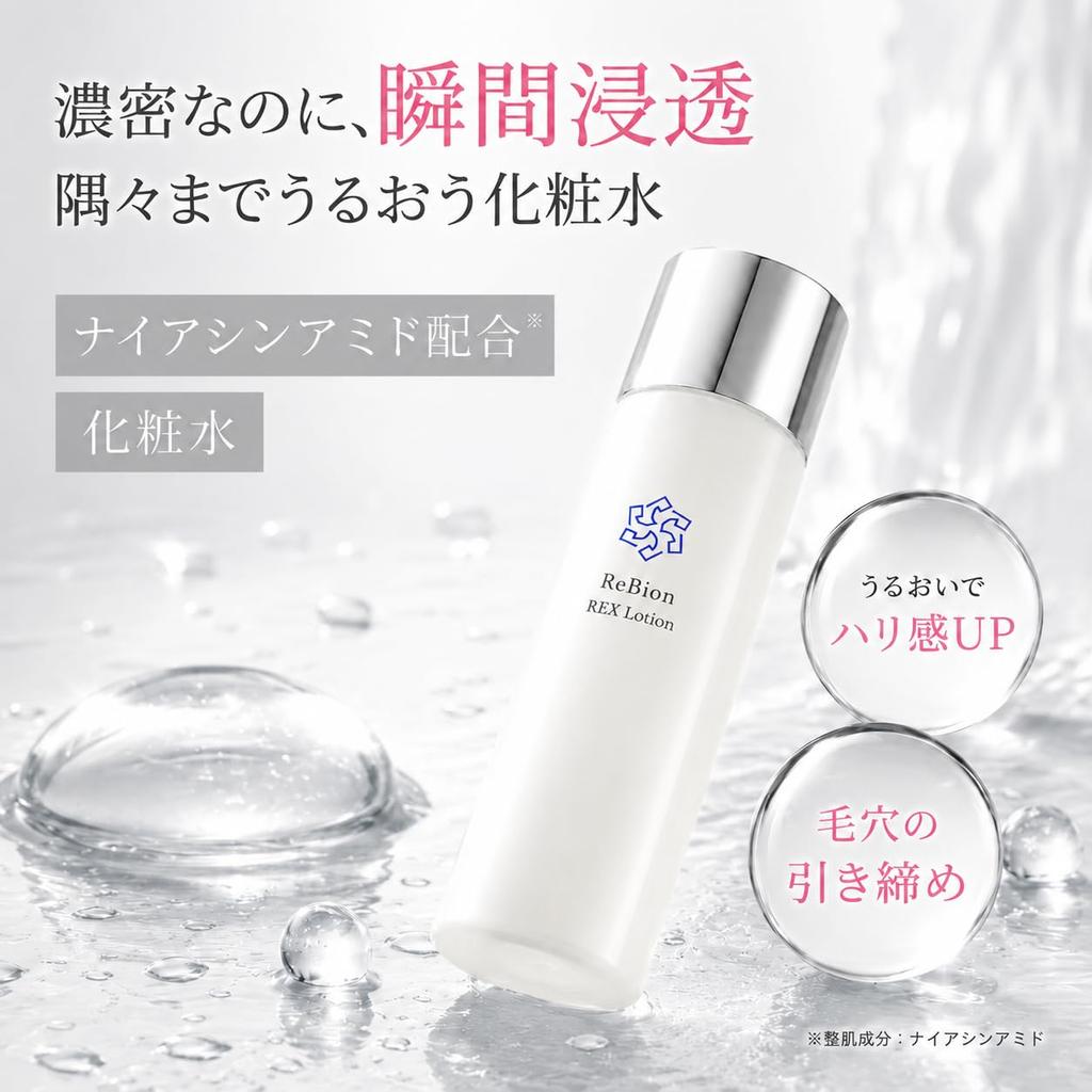 ReBion Toner: Human Stem Cells, Exosomes, Niacinamide, Ceramide. Moisturizing, Pore Care, Dry Skin, Firmness, Radiance, Sensitive Skin. 150ml. (Offici