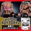 Morinaga Delicious Whey Protein, Cocoa Flavor, 621g (approximately 27 Servings), Weider Whey Protein, 7 B Vitamins, Made In Japan