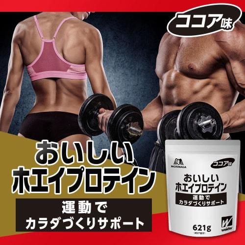 Morinaga Delicious Whey Protein, Cocoa Flavor, 621g (approximately 27 Servings), Weider Whey Protein, 7 B Vitamins, Made In Japan