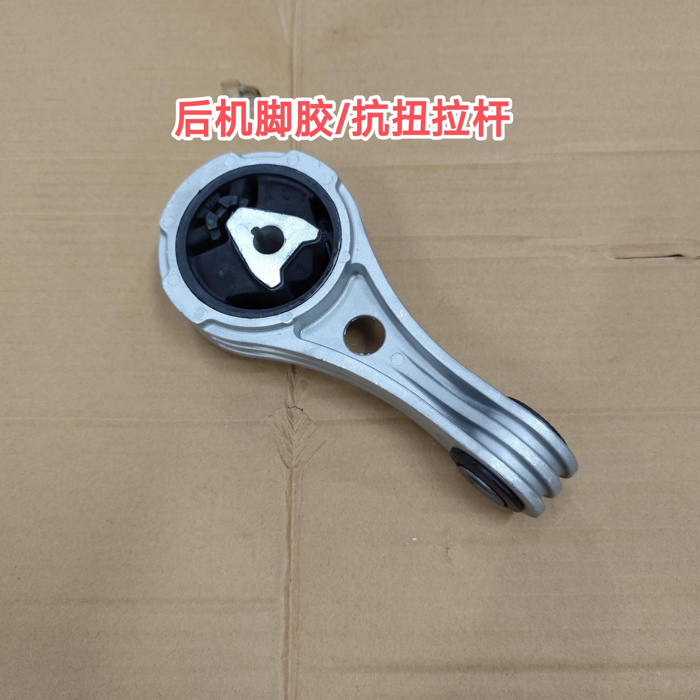 Auto Parts One Set Engine Mount Bracket Rear Gearbox Mounting for GAC Trumpchi GM8 Rear