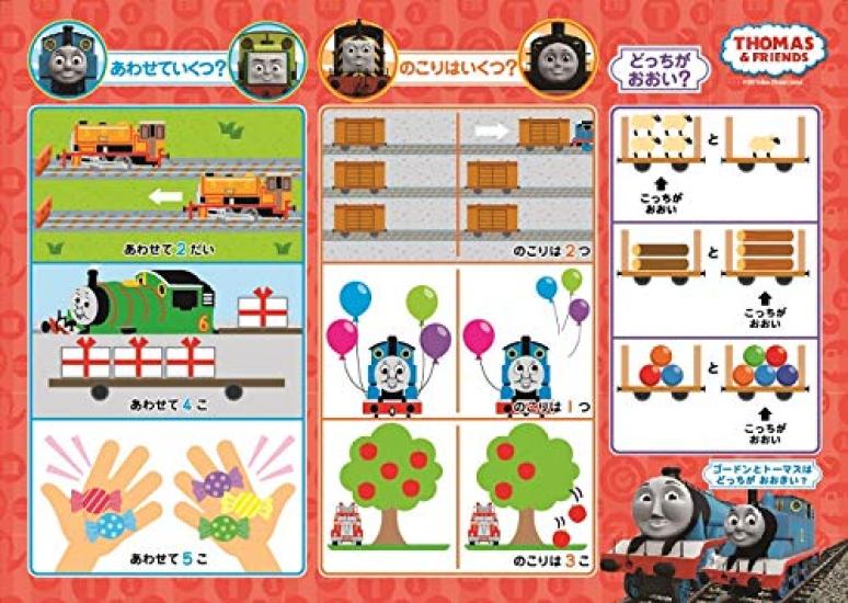 Gakken Thomas the Tank Engine Bath Time 2 and 83413 1-2-3 (Ages up)
