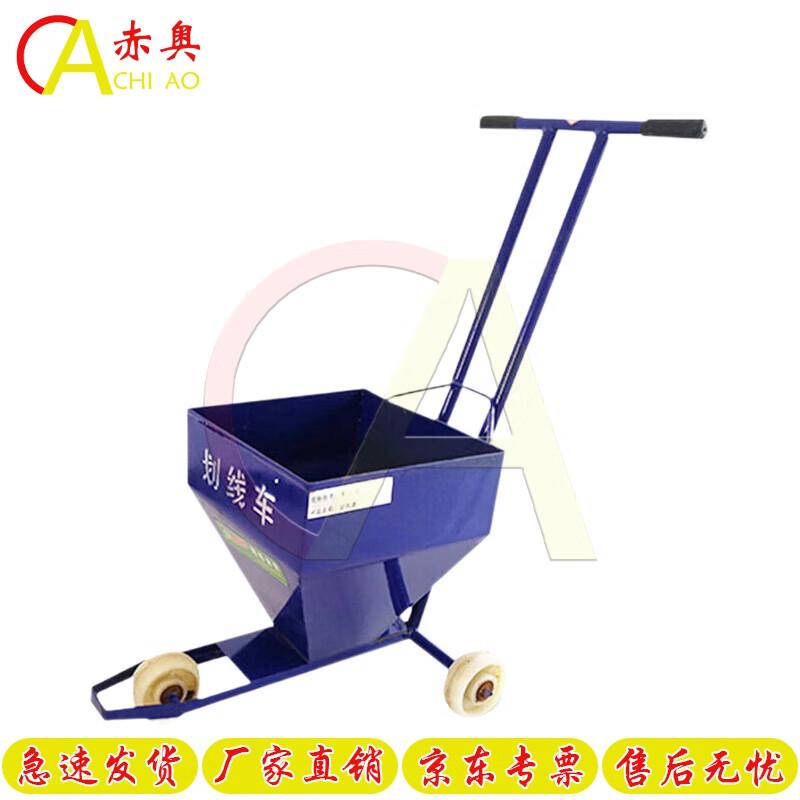 Тележка для разметки спортивных полей Chi ao