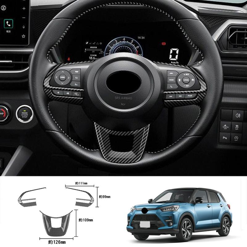 LHD For Toyota Raize A200    ABS Carbon Look Armrest Window Switch Center Console Gear Box Panel Cover  Accessories