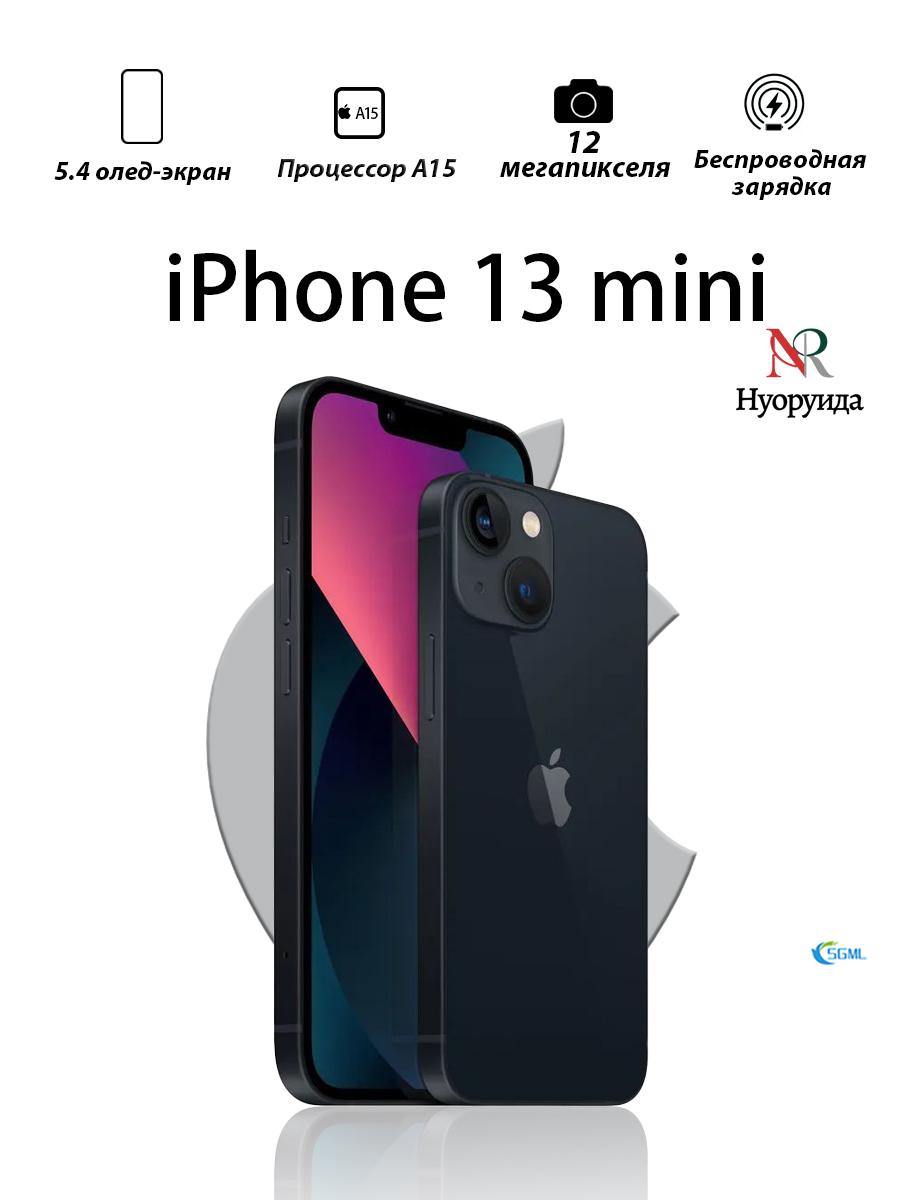 

Восстановленный смартфон Apple IPhone 13 mini с 5,4-дюймовым дисплеем и процессором A15 Bionic 256GB чёрный